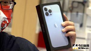 ▲Apple新款iPhone 13系列,於今(24)日正式開賣。(圖/記者朱永強攝2021.9.25) ▲Apple新款iPhone 13系列,於9月24日起正式開賣。(示意圖/記者朱永強攝2021.9.25)