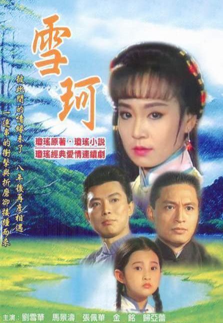 ▲劉雪華演技精湛,代表作無數。(圖/IMDb)