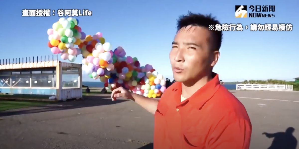 ▲綁上1500顆氣球，人就能飛上天了嗎？（圖／谷阿莫Life  授權）