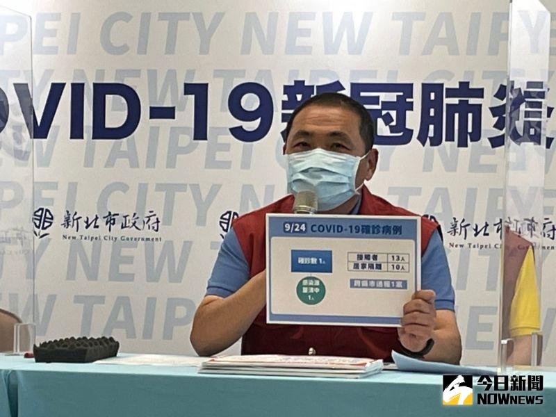 ▲新北市長侯友宜表示,今日新增1人確診、住在板橋區,經昆陽實驗室採檢的判定後CT值34。(圖/記者陳志仁攝,2021.09.24)