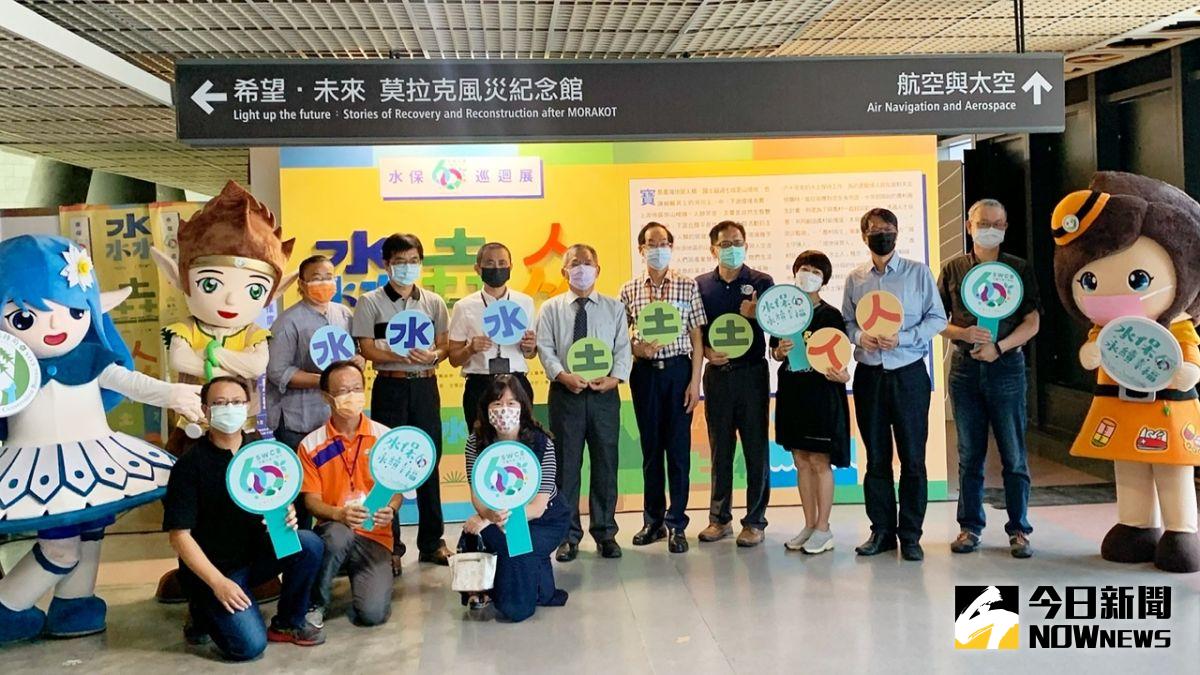 ▲「淼垚众－水保60巡迴展」展覽現場可體驗到許多水土保持與農村再生的有趣互動。（圖／記者陳美嘉攝，2021.09.24）