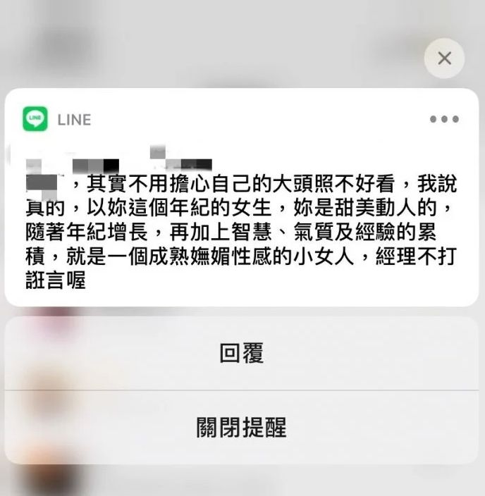 ▲對方的用字遣詞和平時過於親密的態度讓她備感壓力。(圖/翻攝自社群論壇《Dcard》)