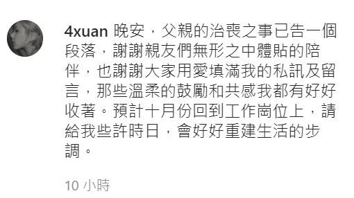 ▲龍劭華女兒陳璇宣布復工。(圖/翻攝陳璇IG)