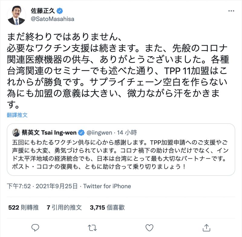 ▲日本參議員佐藤正久在推文中提到，日本贈台疫苗尚未結束。（圖／翻攝自佐藤正久推特）