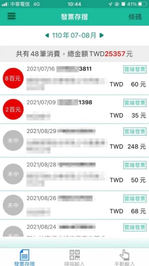 ▲網友發現多了一張中得800元獎金的發票。(圖/翻攝Dcard)