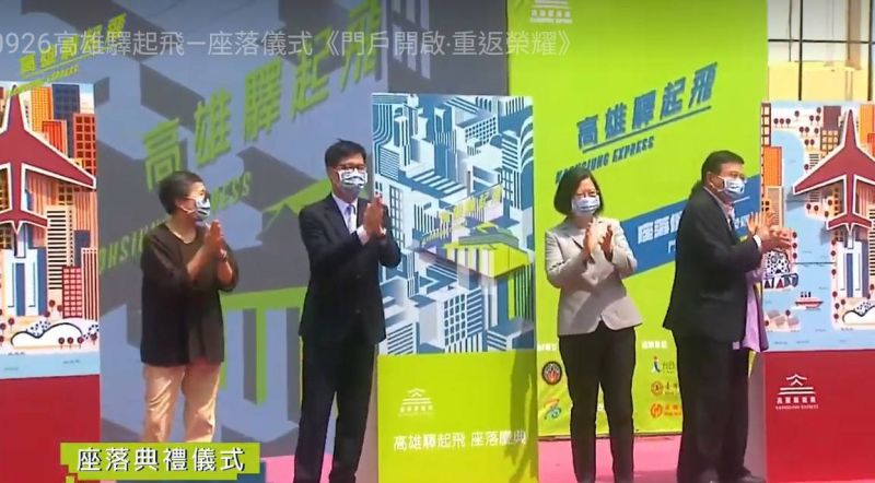 ▲高市府今天舉辦高雄驛起飛「門戶開啟•重返榮耀」座落儀式,總統蔡英文及日本台灣交流協會代表泉裕泰、監察院長陳菊等均歷任市長均到場共襄盛舉並回顧城市規劃的歷程。(圖/高市府提供)