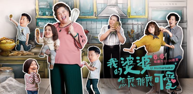 ▲《我的婆婆怎麼那麼可愛》從開播到完結篇,每週都締造高度討論。(圖/我的婆婆怎麼那麼可愛