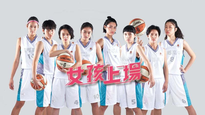 ▲《女孩上場》講述高中生追夢的心路歷程。(圖/女孩上場