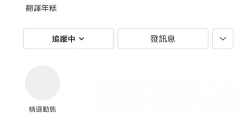 ▲原PO發現被隱藏限時動態者,會連隱藏者的「精選動態」也看不了。(圖/翻攝自《Dcard》)