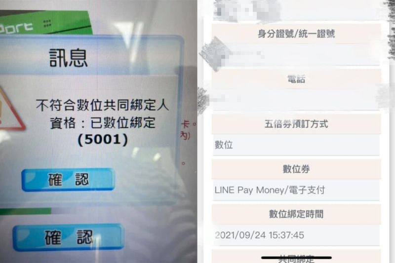 ▲原PO把健保卡插進機台後，上頭卻顯示「已數位綁定」，讓她頓時傻眼。（圖／翻攝自《爆料公社公開版》）