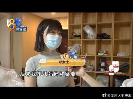 ▲節目播出杭州鄭女士客訴個案，引起網友廣大討論。（圖／策劃人毛慶海微博）