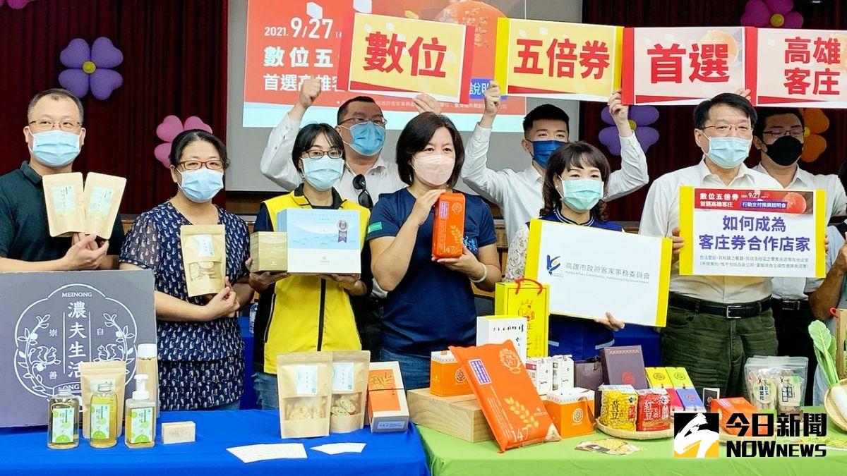 ▲ 高市府客委會舉辦行推廣說明會，鼓勵客庄商家增加行動支付收費模式，迎接湧入客庄的各種振興券商機。（圖／記者陳美嘉攝，2021.09.27）
