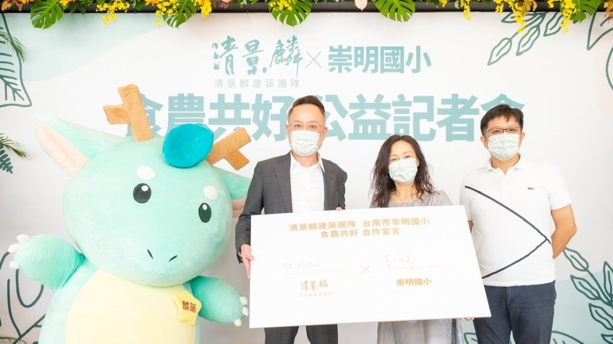 ▲企業與學校簽署「建造食農共好」合作計畫，在校園內推動食育教育。（圖／清景麟建築團隊提供）