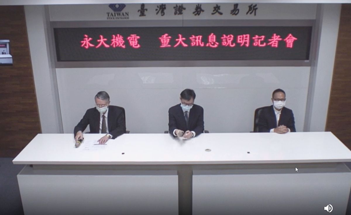 ▲永大董事會決議申請終止有價證券上市買賣及股份交換。（圖／擷取自證交所影音網）