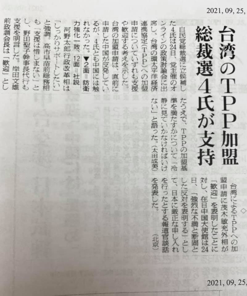 ▲台灣申請CPTPP,駐日代表謝長廷觀察日媒反應,認為若只阻止台灣加入,至少道理上是講不通。(圖/取自謝長廷臉書)