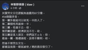 林智群 ▲《魷魚遊戲》在台灣爆紅,律師林智群也用這「生存遊戲闖關」設定來形容男女交往過程。(圖/翻攝自林智群臉書)