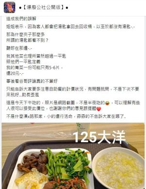 ▲原PO提醒網友注意店家計價方式。(圖/翻攝《爆廢公社公開版》) ▲原PO提醒網友注意店家計價方式。(圖/翻攝《爆廢公社公開版》)
