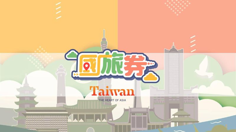 ▲交通部響應五倍券,加碼推出國旅券。(圖/交通部)