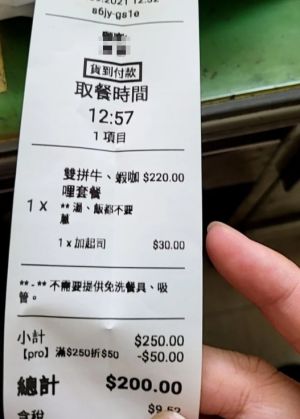 ▲原PO打開便當餐盒才發現，要價200塊的咖哩套餐竟然沒有飯也沒有湯。（圖／翻攝自社群論壇《Dcard》）