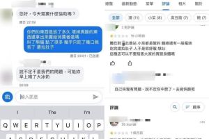 ▲店家不但直接撇清關係,還反嗆「可能你早上喝了大冰奶」。(圖/翻攝自《爆怨公社》) ▲店家不但直接撇清關係,還反嗆「可能你早上喝了大冰奶」。(圖/翻攝自《爆怨公社》)