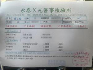 江俊翰出示檢驗報告。(圖/江俊翰提供) 江俊翰出示檢驗報告。(圖/江俊翰提供)
