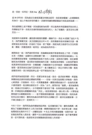 江俊翰出櫃。(圖/江俊翰提供) ▲江俊翰出櫃。(圖/江俊翰提供)