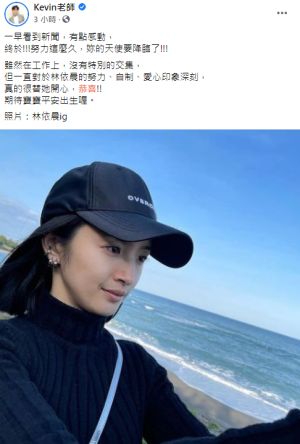 ▲Kevin發文3小時,按讚數破萬。(圖/Kevin老師臉書) ▲Kevin發文3小時,按讚數破萬。(圖/Kevin老師臉書)