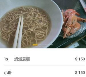 ▲原PO打開一看,發現裡面沒有其他配料,以為是店家忘記放。(圖/翻攝自《爆怨2公社》) ▲原PO打開一看,發現裡面沒有其他配料,以為是店家忘記放。(圖/翻攝自《爆怨2公社》)