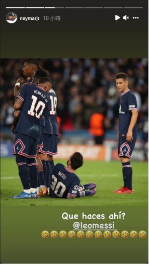 ▲梅西為了防守躺在人牆後,好友兼隊友內馬爾發文調侃。(圖/取自Neymar Instagram) ▲梅西為了防守躺在人牆後,好友兼隊友內馬爾發文調侃。(圖/取自Neymar Instagram)