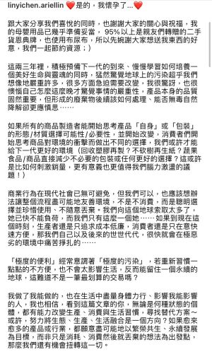 ▲林依晨保密寶寶性別。(圖/翻攝林依晨IG) ▲林依晨保密寶寶性別。(圖/翻攝林依晨IG)