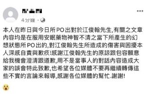 ▲前男友幻想出江俊翰吸毒情節。(圖/翻攝臉書) ▲前男友幻想出江俊翰吸毒情節。(圖/翻攝臉書)