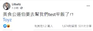 ▲TPA前隊友Lilballz發文。(圖/翻攝Lilballz臉書) ▲TPA前隊友Lilballz發文。(圖/翻攝Lilballz臉書)