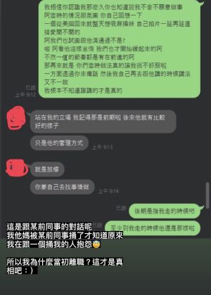 ▲Toyz涉嫌販毒事件爆發之後,該剪輯師立刻在IG上傳限時動態,解釋當年離職的真正原因。(圖/翻攝自當事者IG) ▲Toyz涉嫌販毒事件爆發之後,該剪輯師立刻在IG上傳限時動態,解釋當年離職的真正原因。(圖/翻攝自當事者IG)