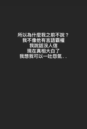 ▲前員大嘆Toyz有有言語霸權。(圖/翻攝自當事者IG) ▲前員大嘆Toyz有有言語霸權。(圖/翻攝自當事者IG)