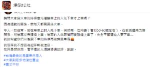 一名女網友透露,自己日前搭火車時,就禮讓下車乘客,等他們先都下完車,她再上車,沒想到後方阿婆突然做出「1行為」,讓她瞬間看傻,不禁直呼「大家到底多怕沒位置坐?」(圖/翻攝自臉書社團「爆怨2公社」) ▲一名女網友透露,自己日前搭火車時,就禮讓下車乘客,等他們先都下完車,她再上車,沒想到後方阿婆突然做出「1行為」,讓她瞬間看傻,不禁直呼「大家到底多怕沒位置坐?」(圖/翻攝自臉書社團「爆怨2公社」)