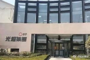 中國昔日的百強房企「光耀集團」在掙扎4年後宣告破產,出逃香港的董事長郭耀名更被懸賞通緝(圖/翻攝自微博) ▲中國昔日的百強房企「光耀集團」在掙扎4年後宣告破產,出逃香港的董事長郭耀名更被懸賞通緝(圖/翻攝自微博)