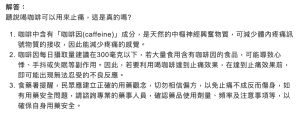 ▲食藥署解答「咖啡可以用來止痛」的傳言。（圖／翻攝自食藥署闢謠專區）