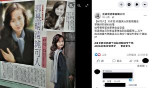 ▲郭昱晴年輕時外表清純。(圖/翻攝金晟發冠軍磁磚公司臉書) ▲郭昱晴年輕時外表清純。(圖/翻攝金晟發冠軍磁磚公司臉書)