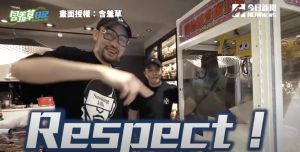 影/載一台娃娃機送說唱之神 狗哥驚爆:不做音樂了!