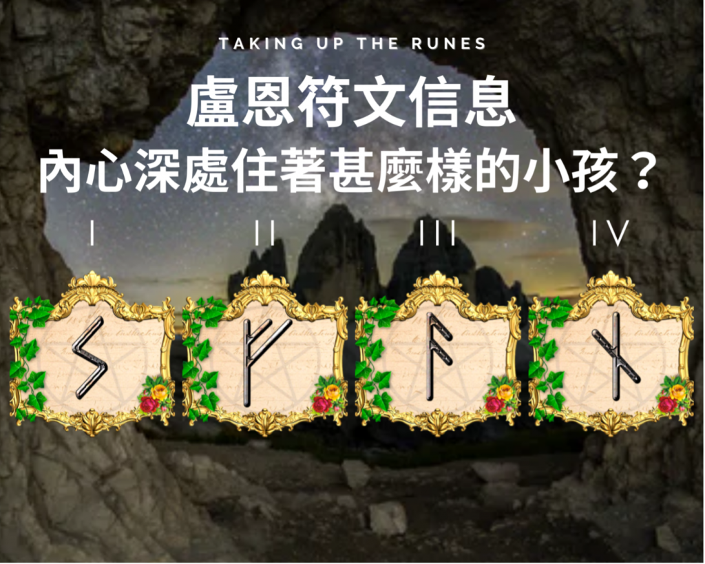 ▲你內心深處住著什麼樣的小孩？（圖／秉麟提供）