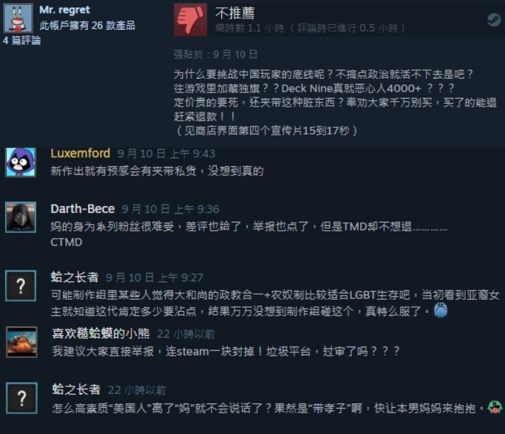 許多中國網友在《奇異人生：本色》的Steam頁面上表達不滿。 圖：翻攝自《奇異人生：本色》Steam