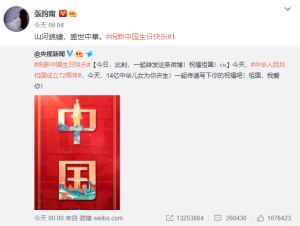 ▲張鈞甯發文。(圖/張鈞甯微博) ▲張鈞甯發文。(圖/張鈞甯微博)