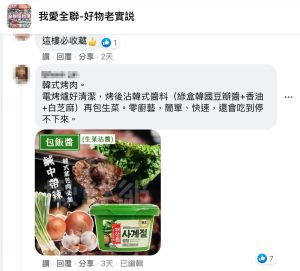 ▲有網友分享五花肉的料理方法。(圖/翻攝自《我愛全聯-好物老實説》) ▲有網友分享五花肉的料理方法。(圖/翻攝自《我愛全聯-好物老實説》)