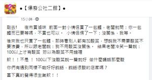 ▲原PO提醒老闆不要加酸菜,卻遭冷嘲熱諷一番。(圖/翻攝《爆廢公社二館》) ▲原PO怕浪費,提醒老闆不要加酸菜,卻遭冷嘲熱諷一番。(圖/翻攝《爆廢公社二館》)
