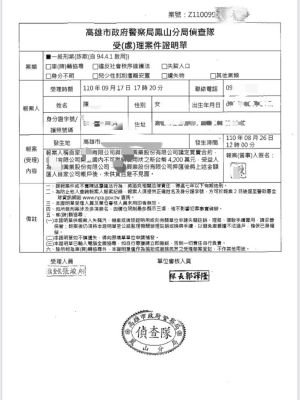 ▲鳳山偵查隊長郭譯隆證實螺絲工廠陳姓業者已向鳳山分局報案。（圖／記者郭俊暉翻攝）