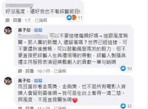 ▲黃子佼有耐心回覆網友。(圖/藍祖蔚臉書) ▲黃子佼有耐心回覆網友。(圖/藍祖蔚臉書)