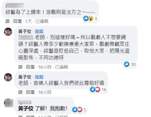 ▲黃子佼呼籲網友互相尊重。(圖/藍祖蔚臉書) ▲黃子佼呼籲網友互相尊重。(圖/藍祖蔚臉書)