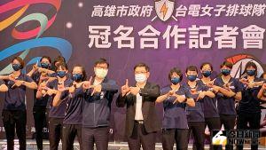 ▲「高雄台電女子排球隊」正式成軍,期盼藉由這次的合作冠名,培育更多高雄在地體育好手,為國爭光。(圖/記者陳美嘉攝,2021.10.04) ▲「高雄台電女子排球隊」正式成軍,期盼藉由這次的合作冠名,培育更多高雄在地體育好手,為國爭光。(圖/記者陳美嘉攝,2021.10.04)