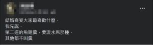 網友大推「魚翅羹」這道菜。(圖/翻攝爆廢公社公開版臉書) ▲網友大推「魚翅羹」這道菜。(圖/翻攝爆廢公社公開版臉書)