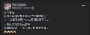 女網友逛好市多時,遇到兩位阿姨前來搭訕。(圖/翻攝Costco好市多 商品經驗老實說臉書) ▲女網友逛好市多時,遇到兩位阿姨前來搭訕。(圖/翻攝Costco好市多 商品經驗老實說臉書)